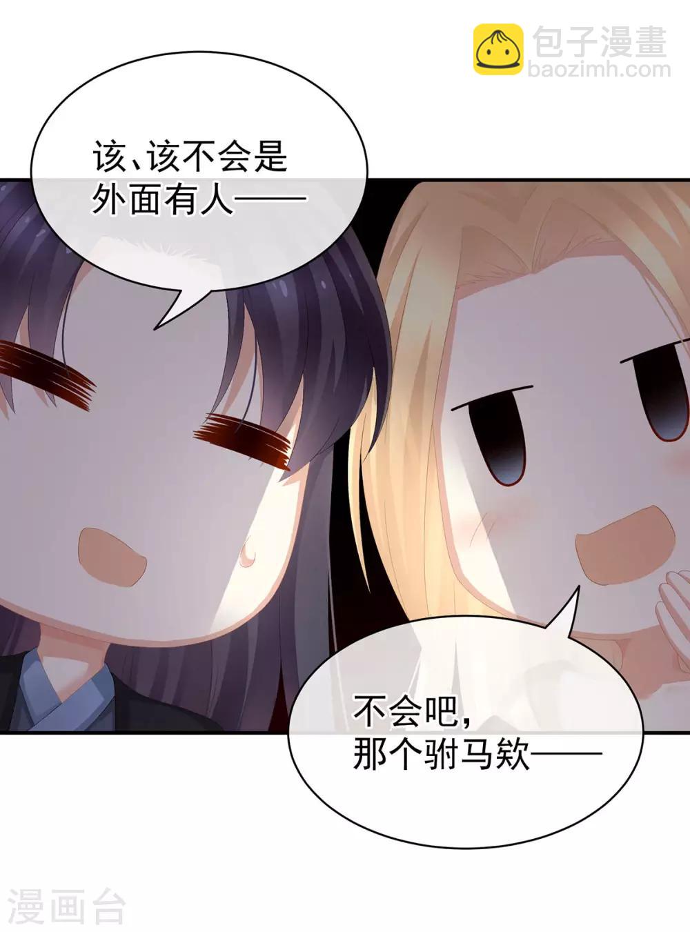 🍗女帝的后宫 第78话 好好补补身子 第6页