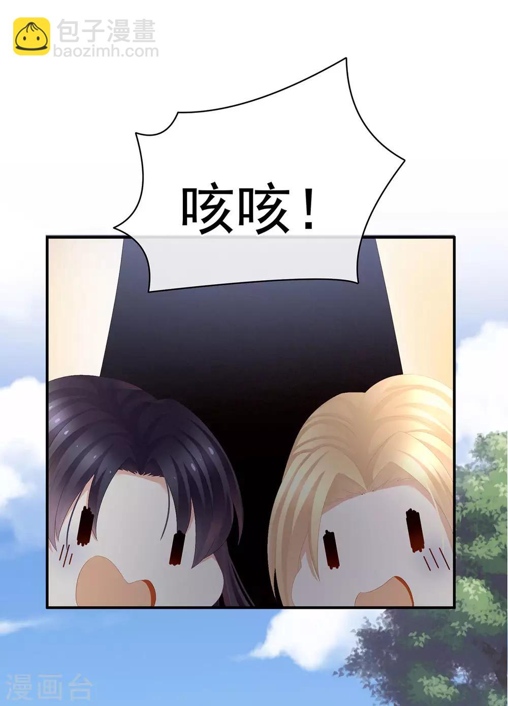 🍗女帝的后宫 第78话 好好补补身子 第7页