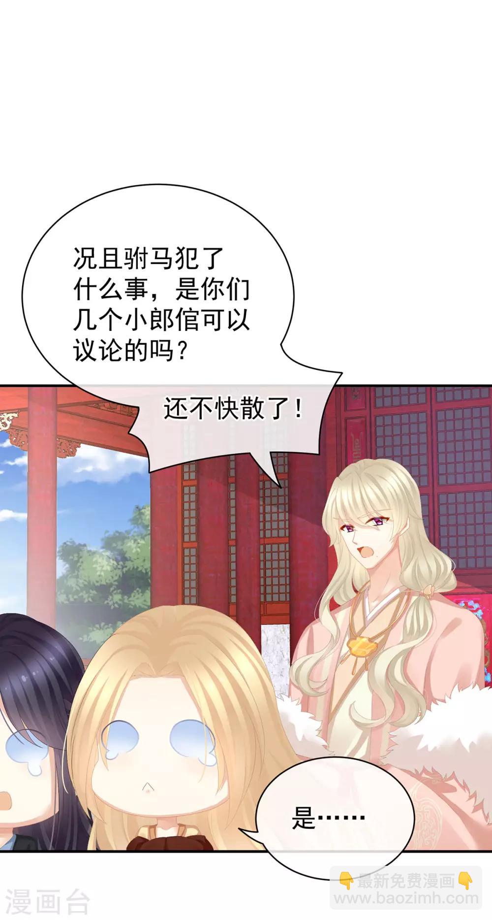 🍗女帝的后宫 第78话 好好补补身子 第9页