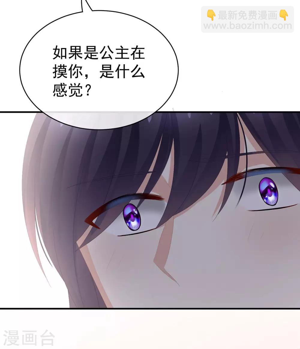 🍗女帝的后宫 第80话 走火了 第11页