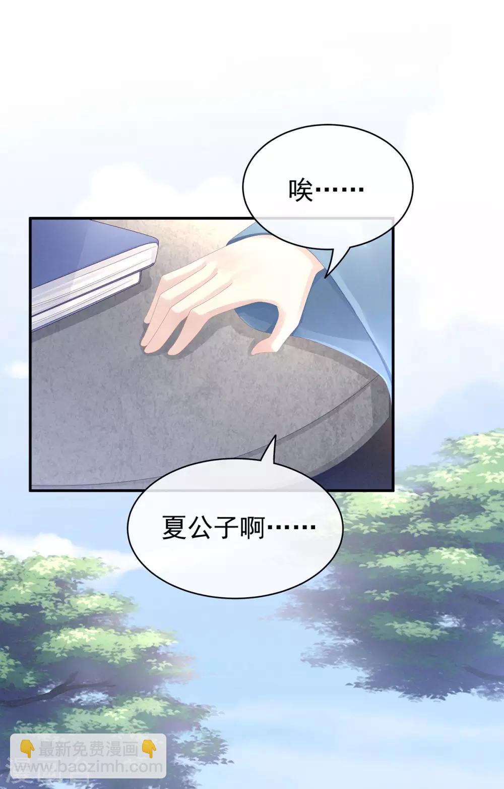 🍗女帝的后宫 第80话 走火了 第18页