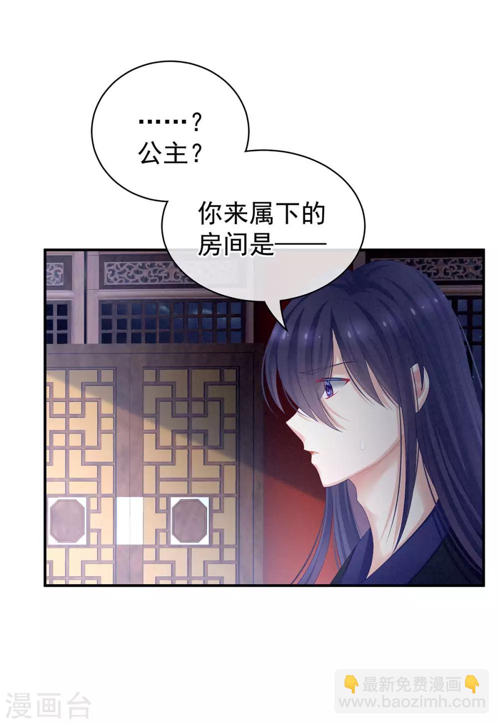 🍗女帝的后宫 第80话 走火了 第26页