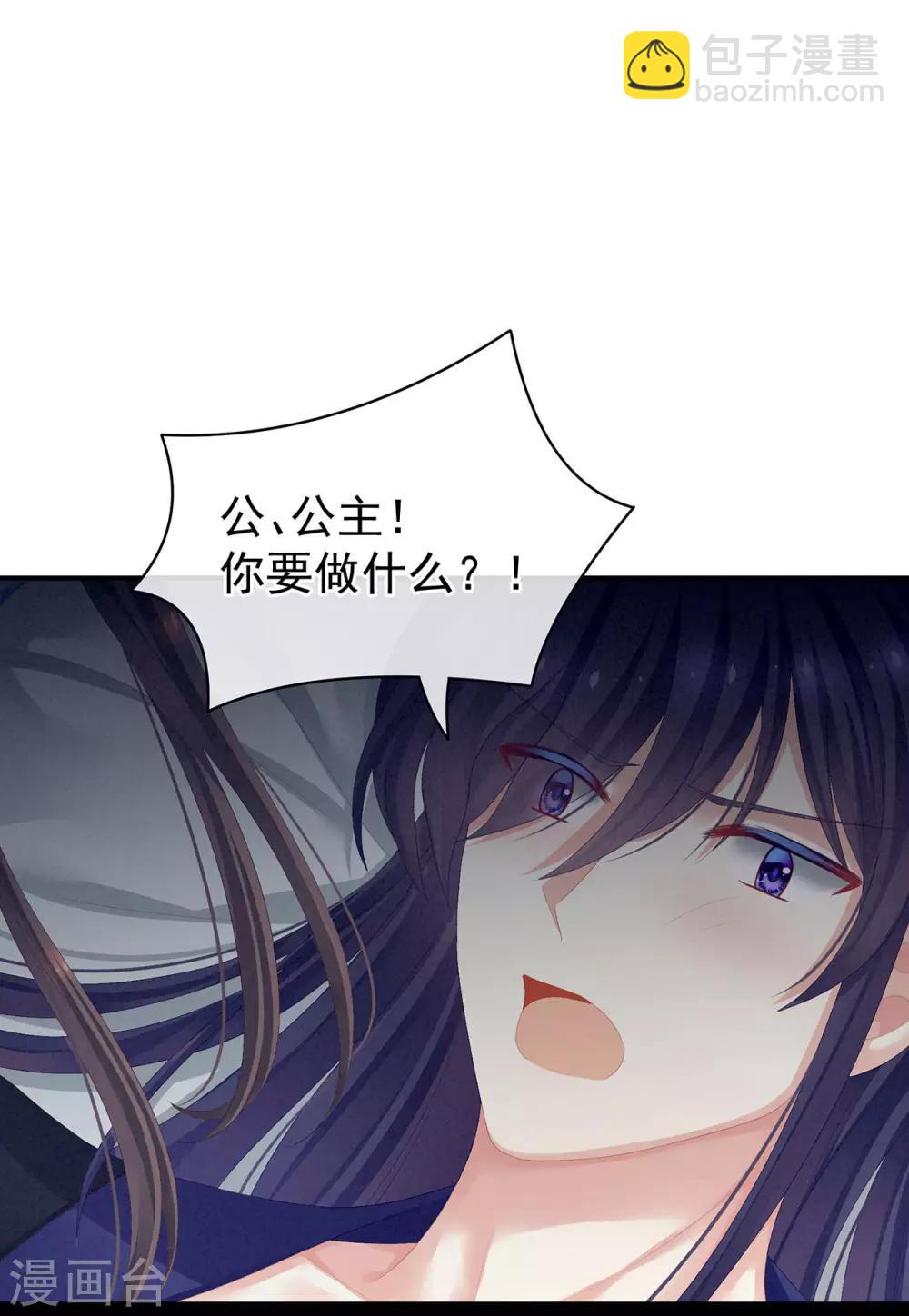 🍗女帝的后宫 第80话 走火了 第28页