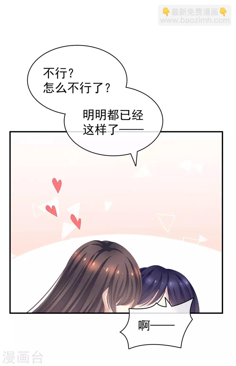 🍗女帝的后宫 第80话 走火了 第31页