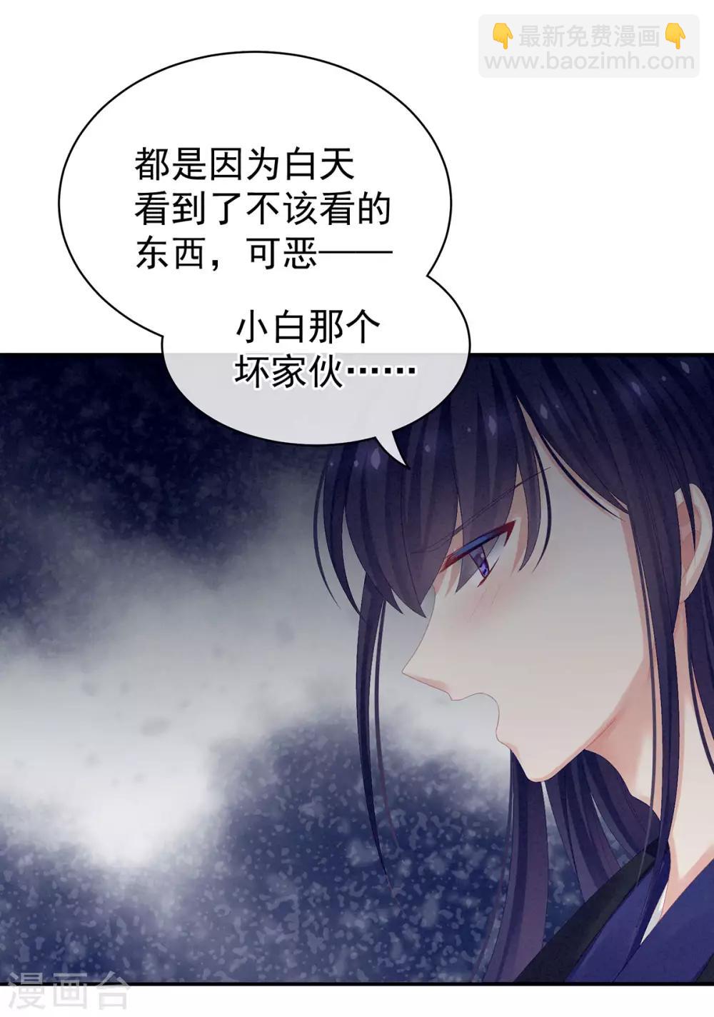 🍗女帝的后宫 第80话 走火了 第36页