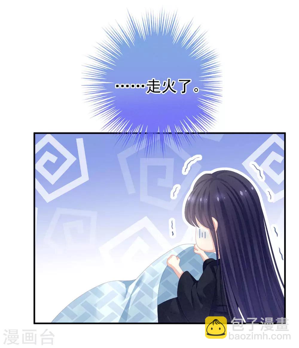 🍗女帝的后宫 第80话 走火了 第37页