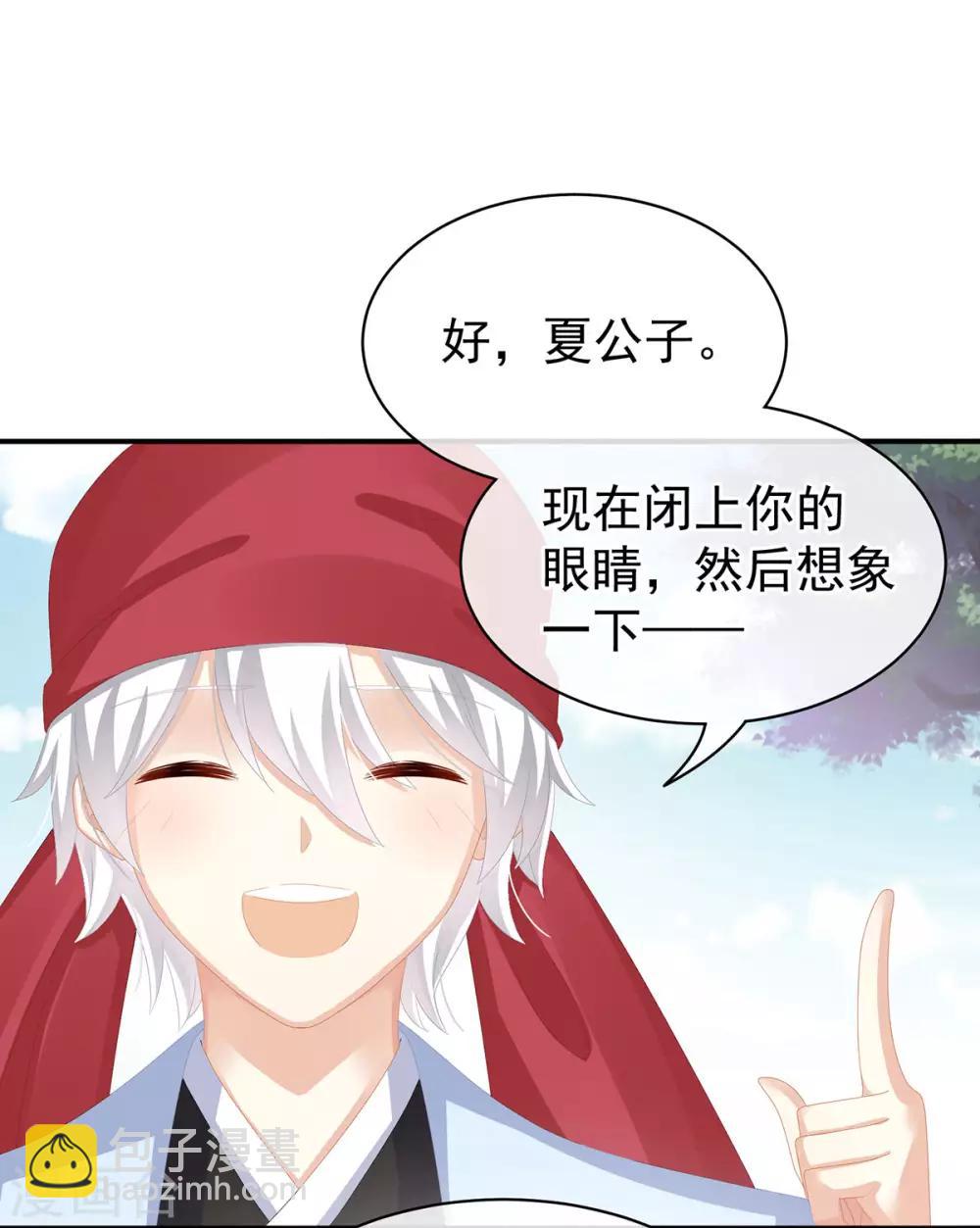 🍗女帝的后宫 第80话 走火了 第4页