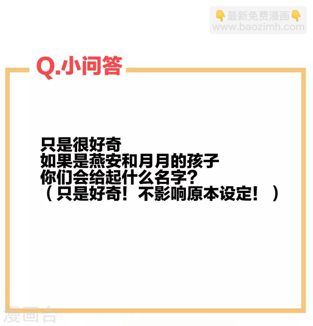 🍗女帝的后宫 第80话 走火了 第41页