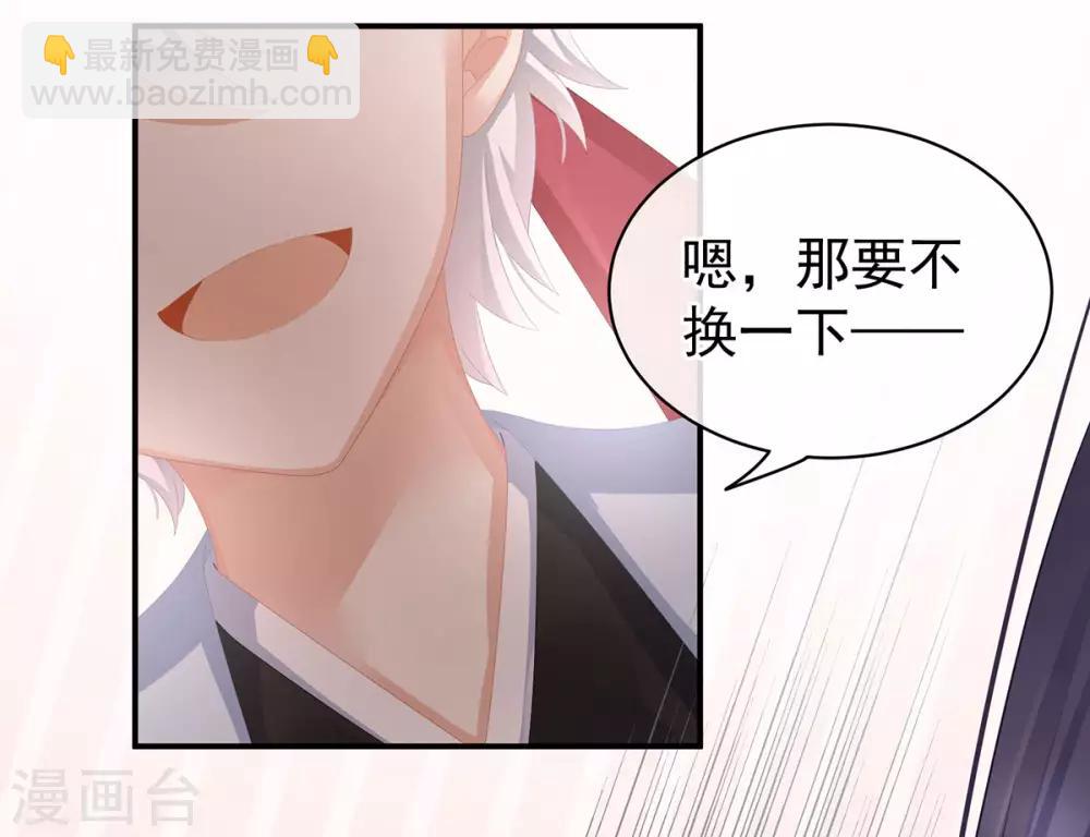 🍗女帝的后宫 第80话 走火了 第8页