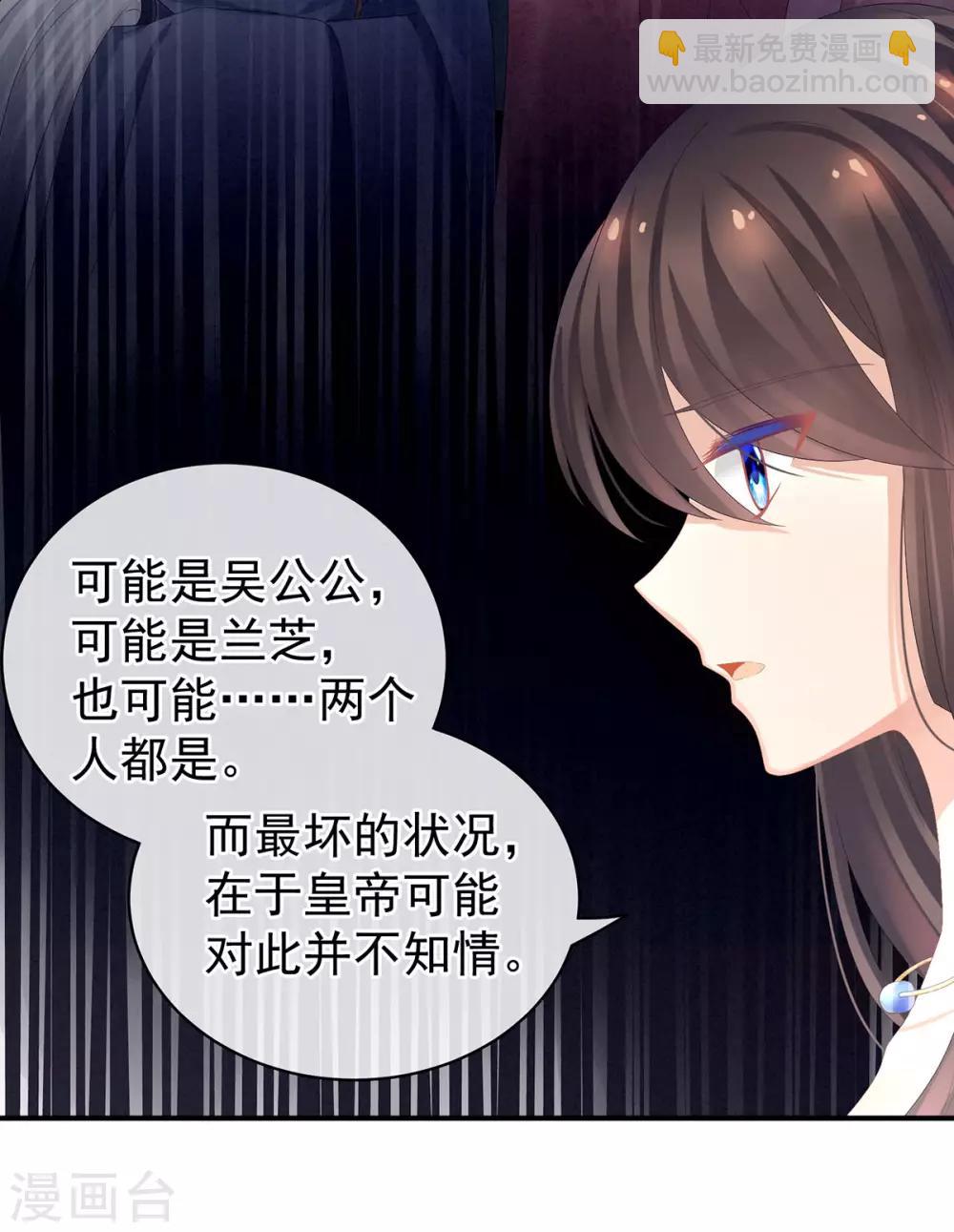 🍗女帝的后宫 第82话 要保持身材 第18页
