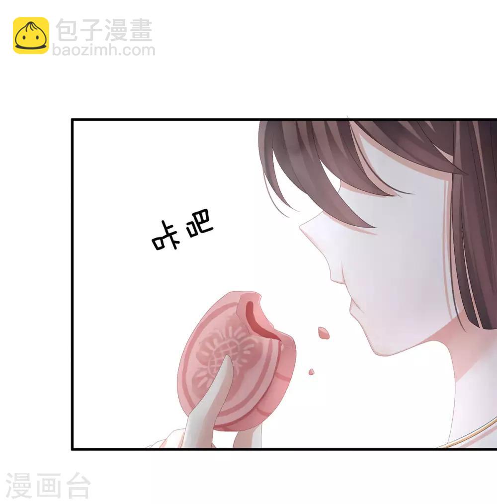 🍗女帝的后宫 第82话 要保持身材 第19页