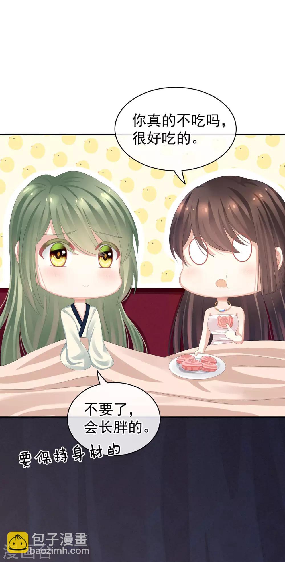 🍗女帝的后宫 第82话 要保持身材 第20页