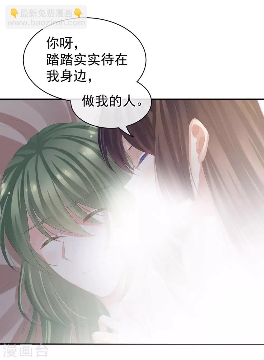 🍗女帝的后宫 第82话 要保持身材 第23页
