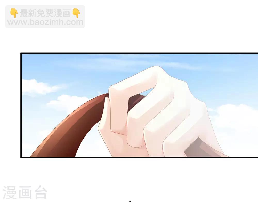 🍗女帝的后宫 第82话 要保持身材 第29页