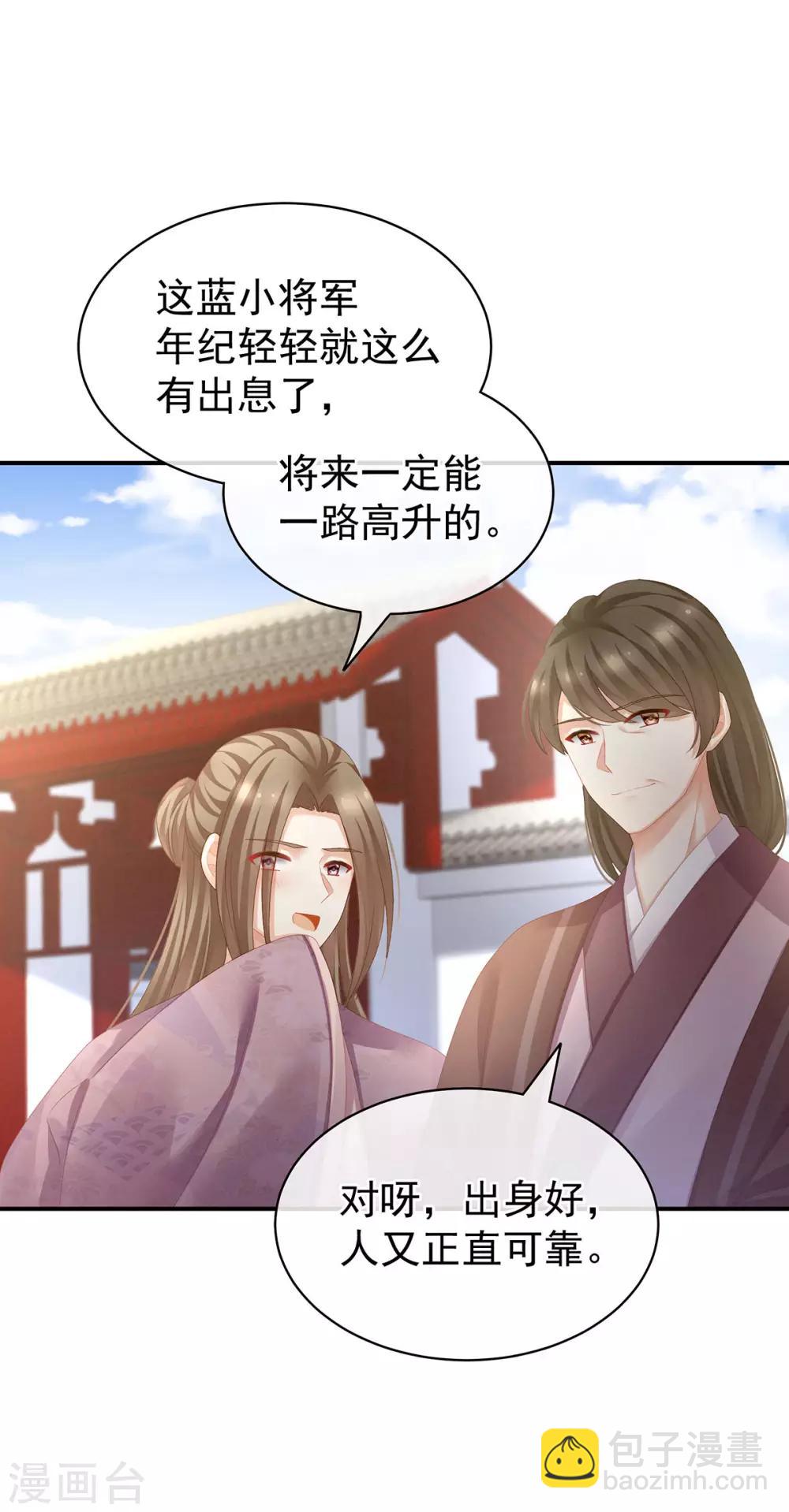 🍗女帝的后宫 第82话 要保持身材 第32页
