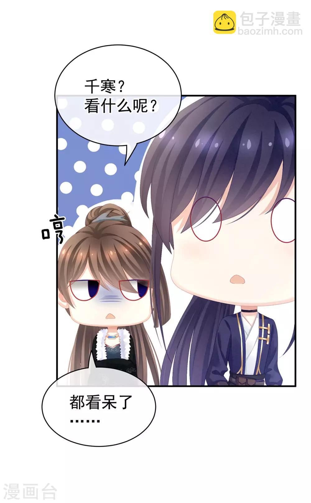 🍗女帝的后宫 第82话 要保持身材 第34页