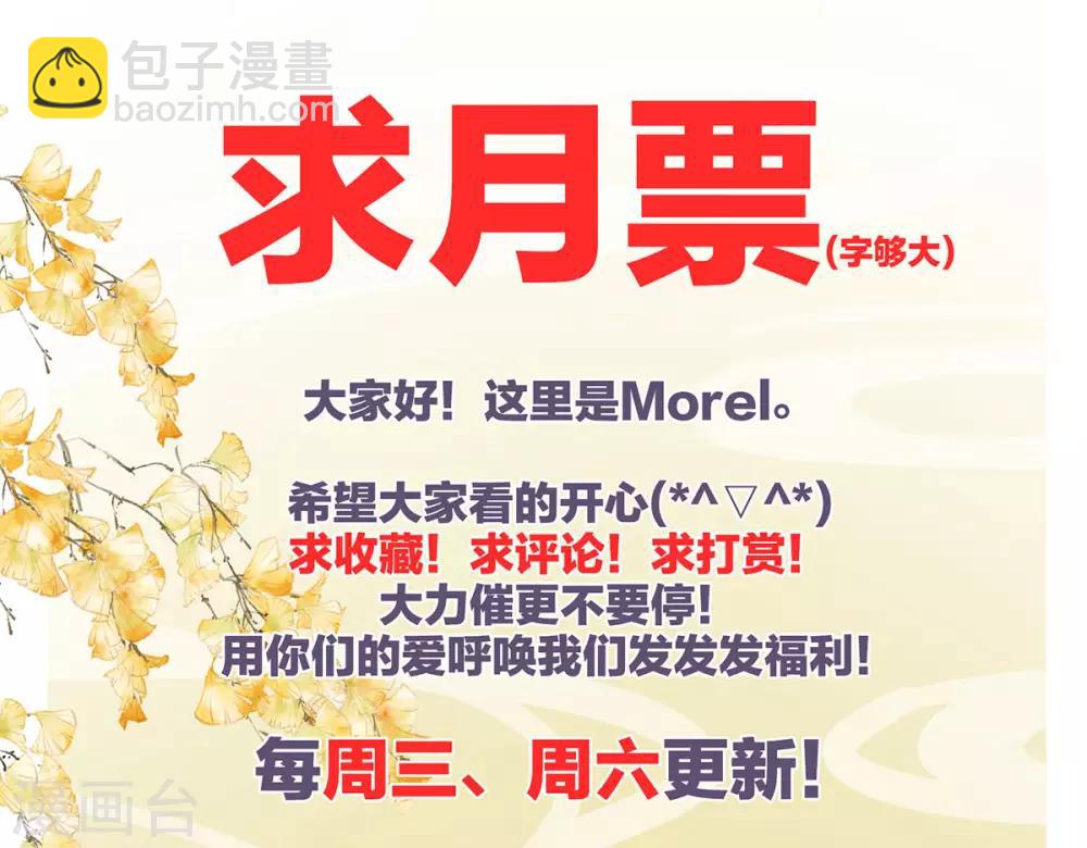 🍗女帝的后宫 第82话 要保持身材 第39页