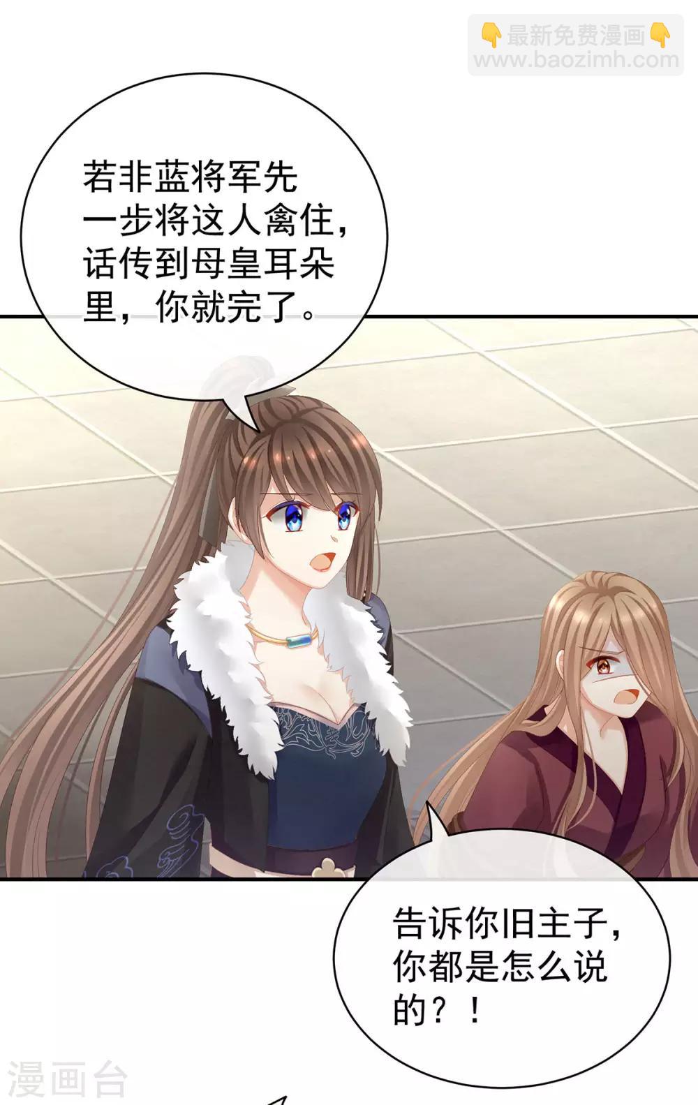 🍗女帝的后宫 第84话 趴下，脱光 第10页