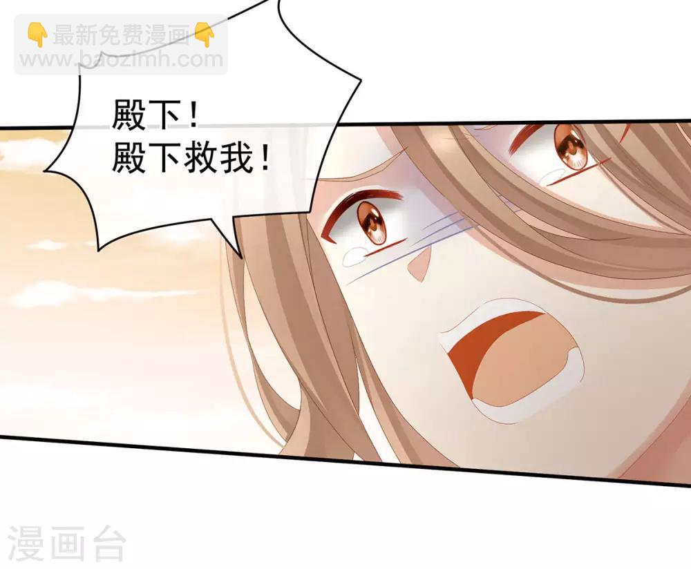 🍗女帝的后宫 第84话 趴下，脱光 第11页