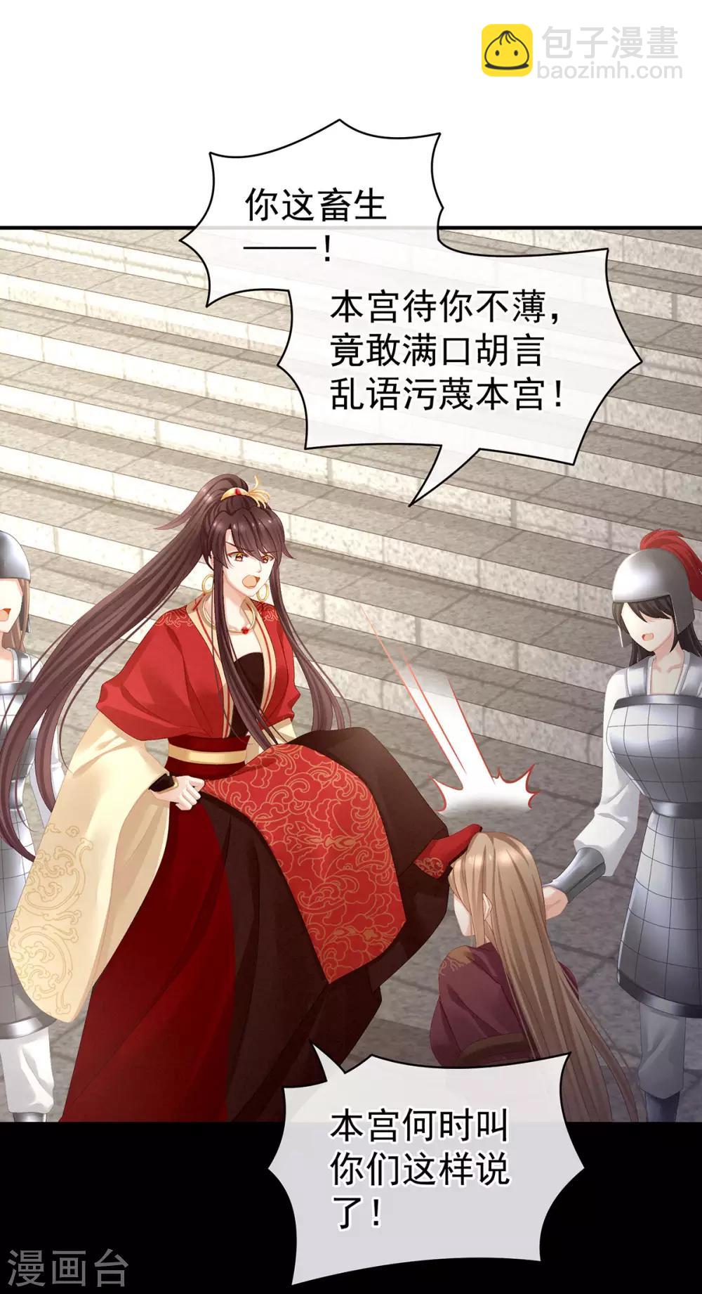 🍗女帝的后宫 第84话 趴下，脱光 第14页