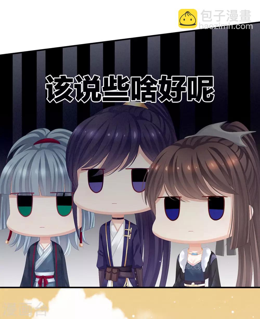 🍗女帝的后宫 第84话 趴下，脱光 第17页