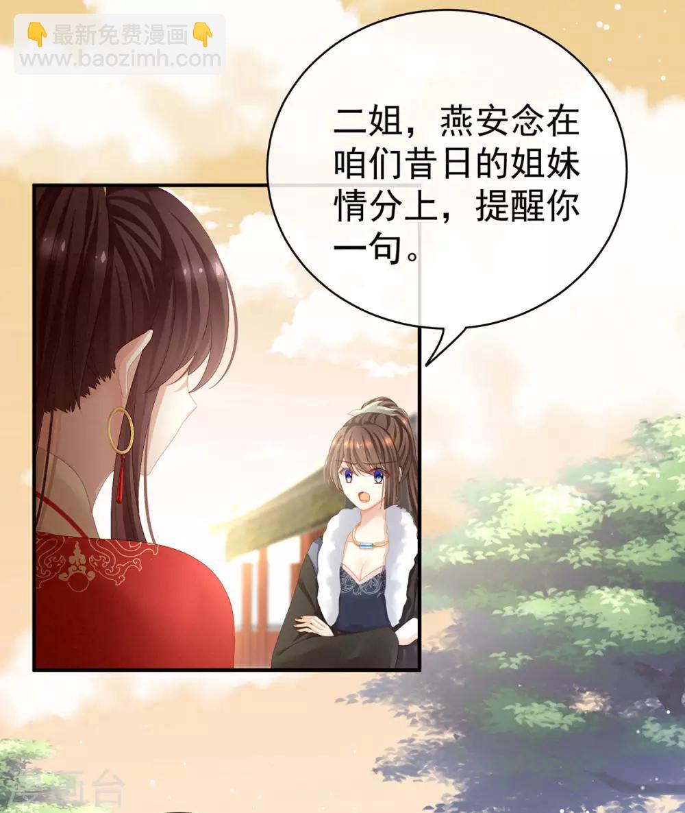 🍗女帝的后宫 第84话 趴下，脱光 第18页