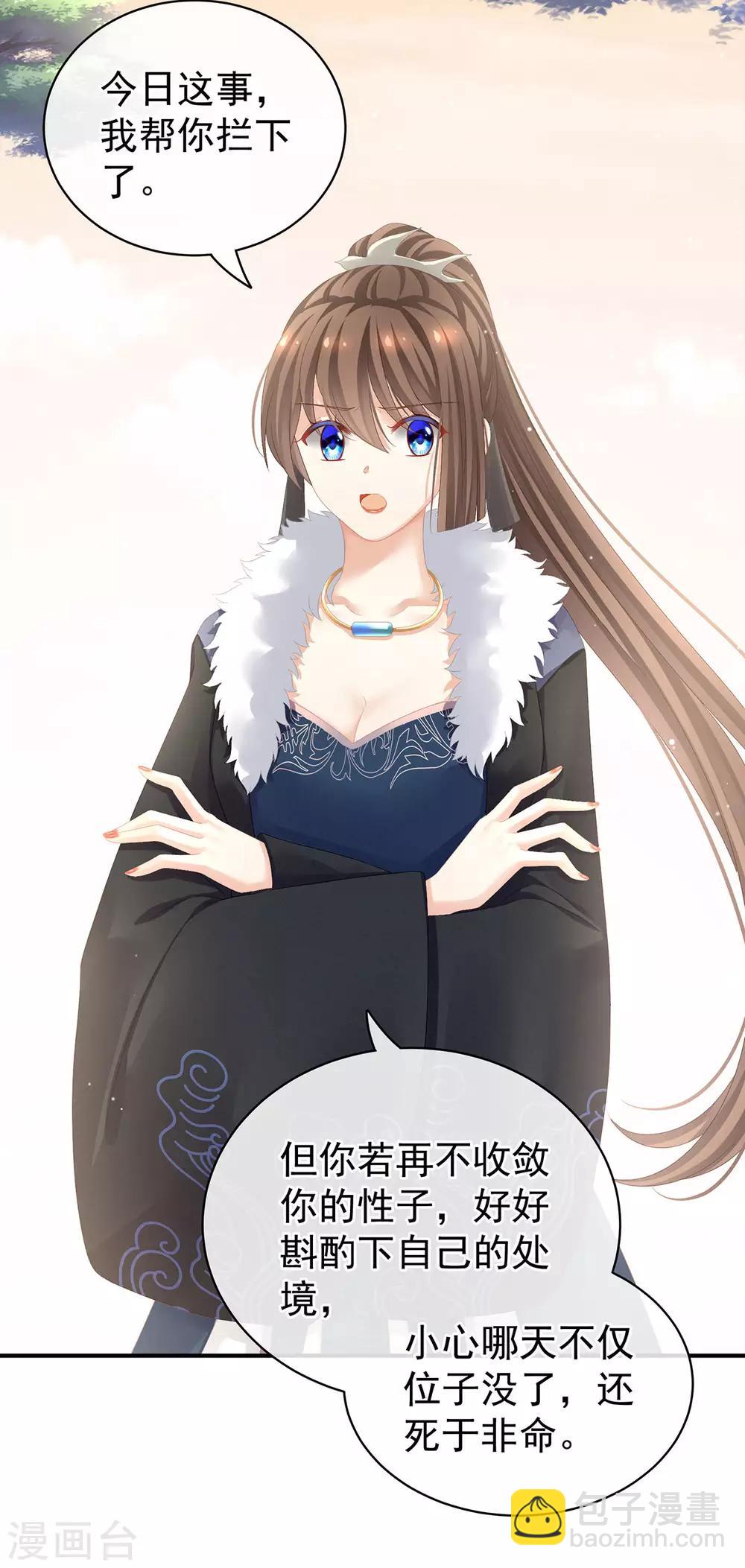 🍗女帝的后宫 第84话 趴下，脱光 第19页