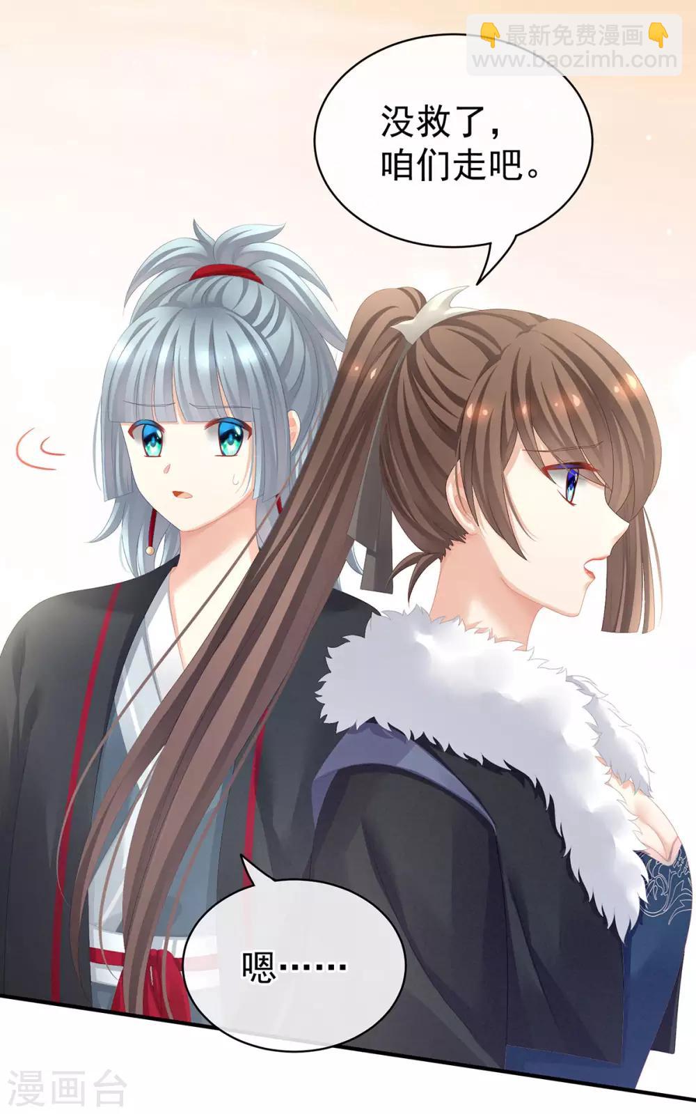 🍗女帝的后宫 第84话 趴下，脱光 第22页