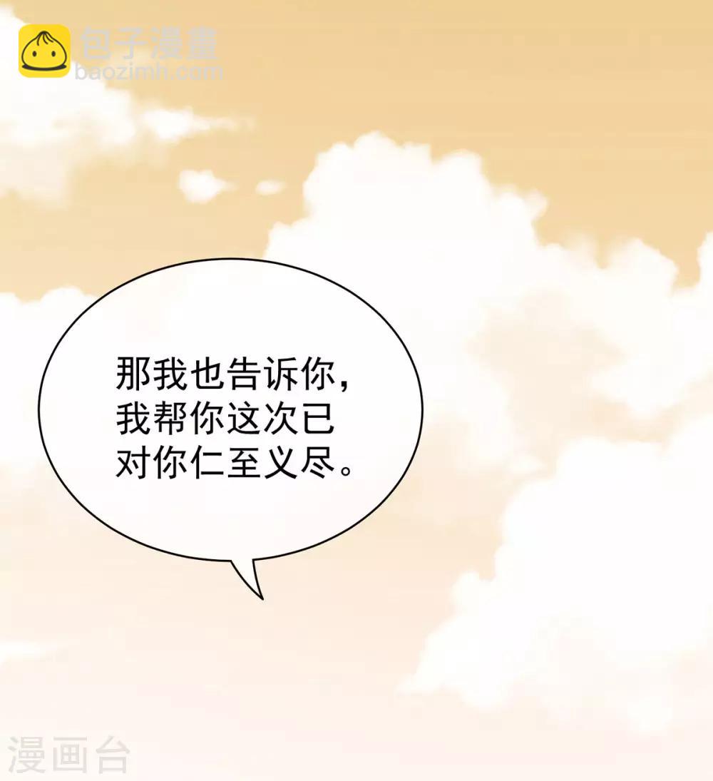 🍗女帝的后宫 第84话 趴下，脱光 第25页