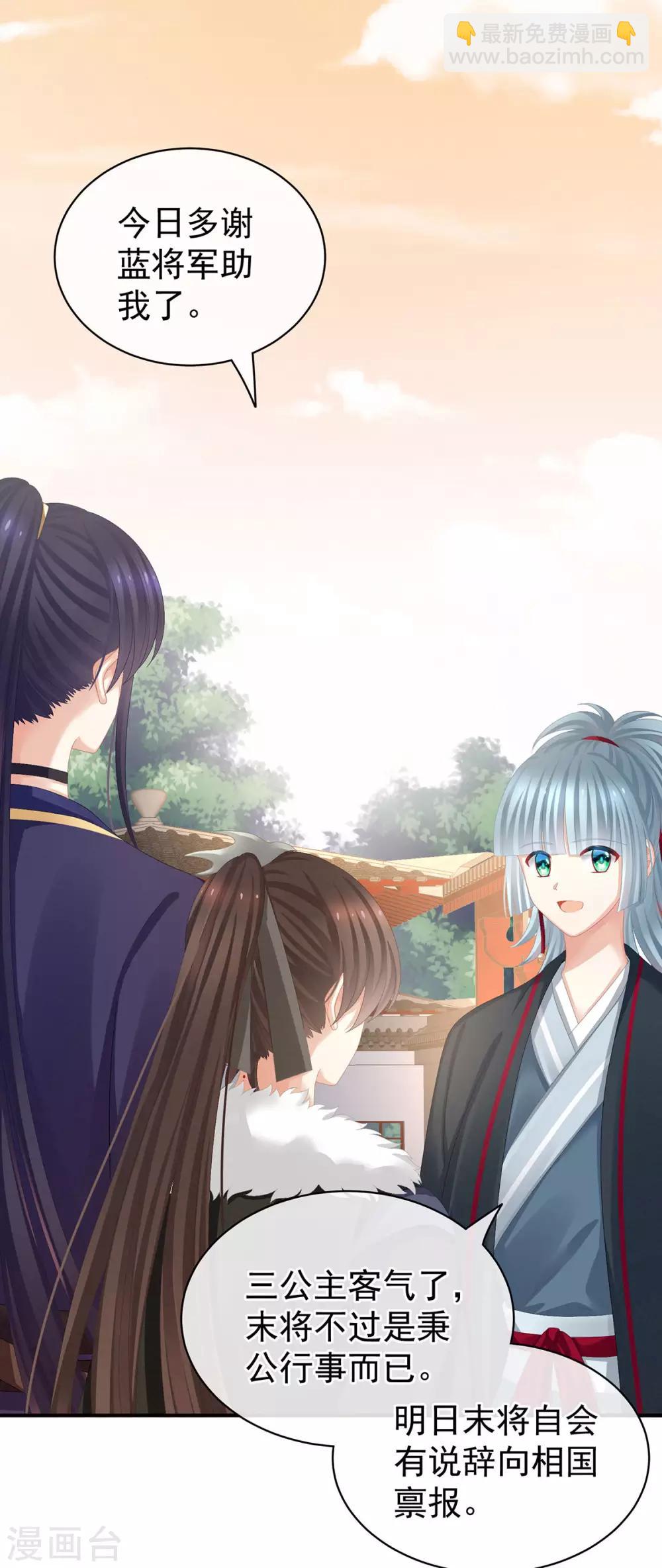 🍗女帝的后宫 第84话 趴下，脱光 第31页