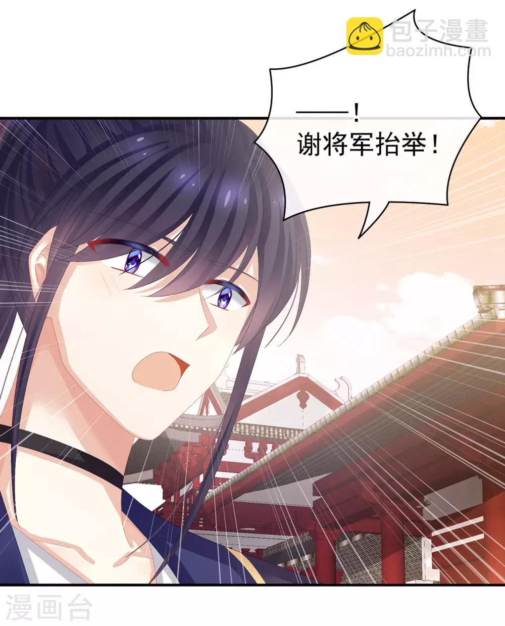 🍗女帝的后宫 第84话 趴下，脱光 第33页