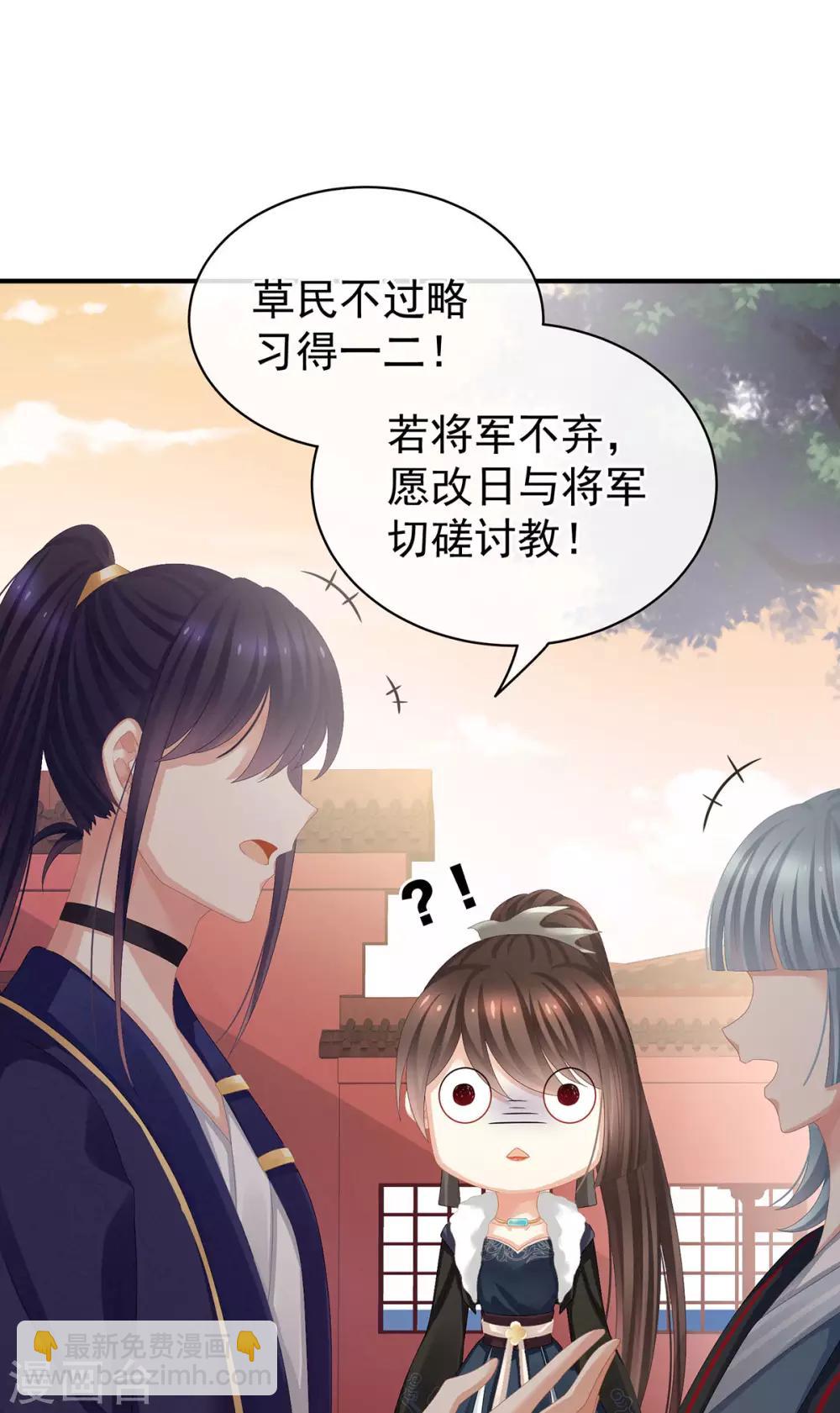 🍗女帝的后宫 第84话 趴下，脱光 第34页