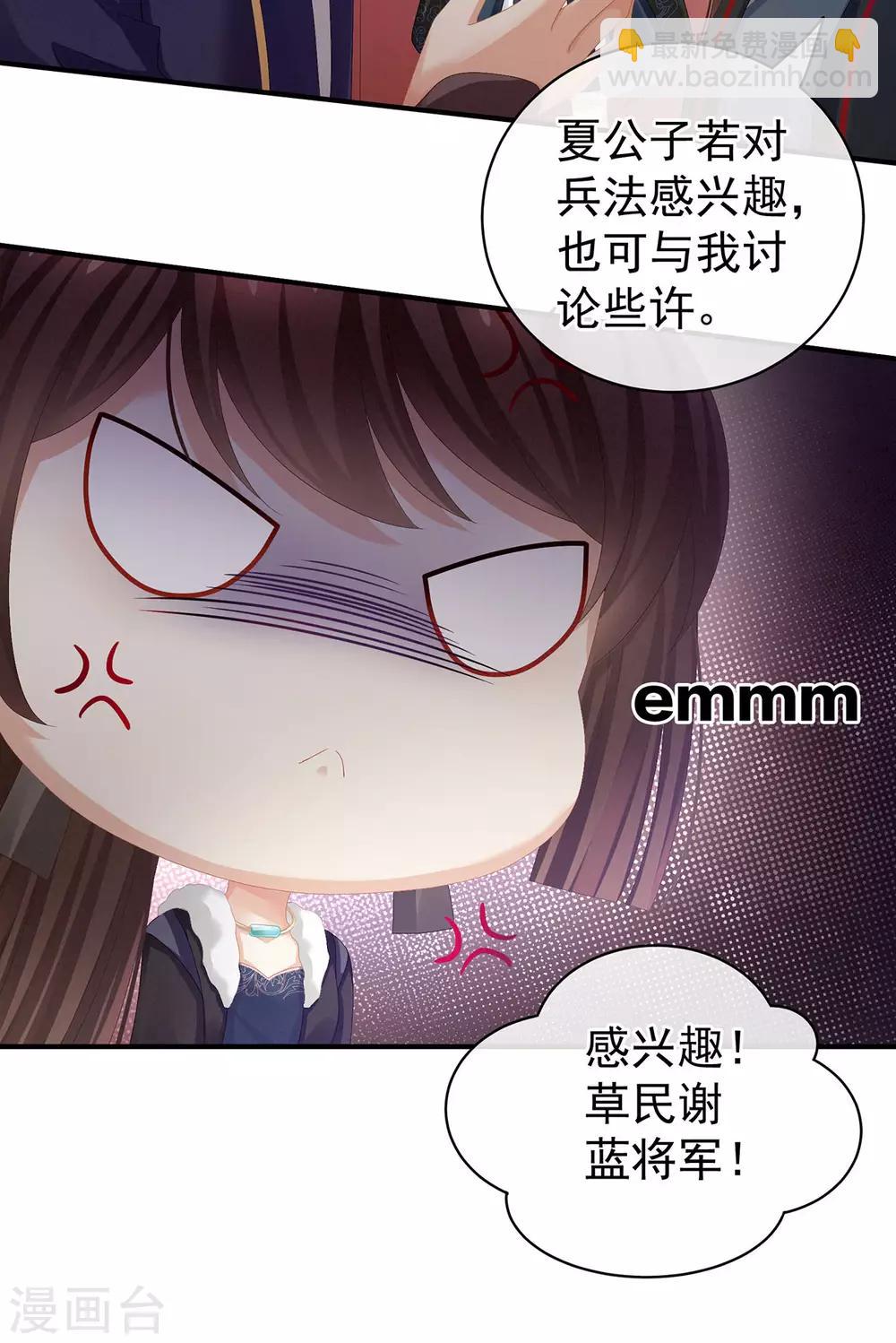 🍗女帝的后宫 第84话 趴下，脱光 第35页