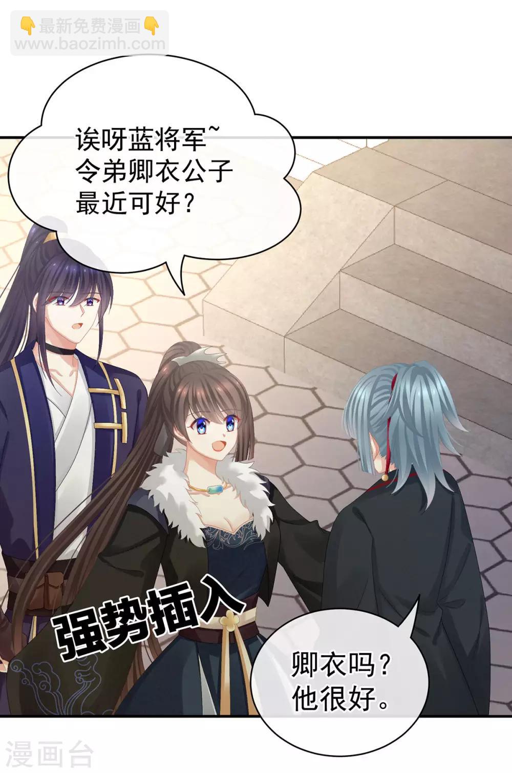🍗女帝的后宫 第84话 趴下，脱光 第36页