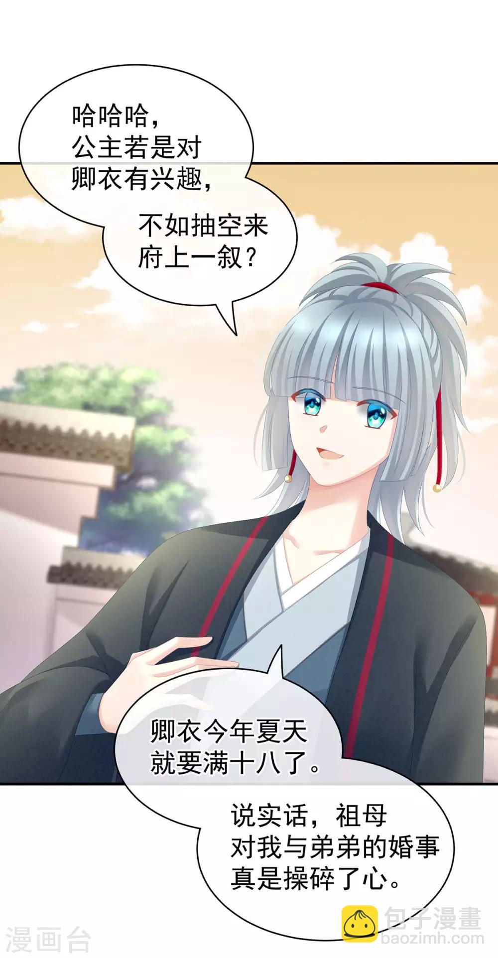 🍗女帝的后宫 第84话 趴下，脱光 第38页