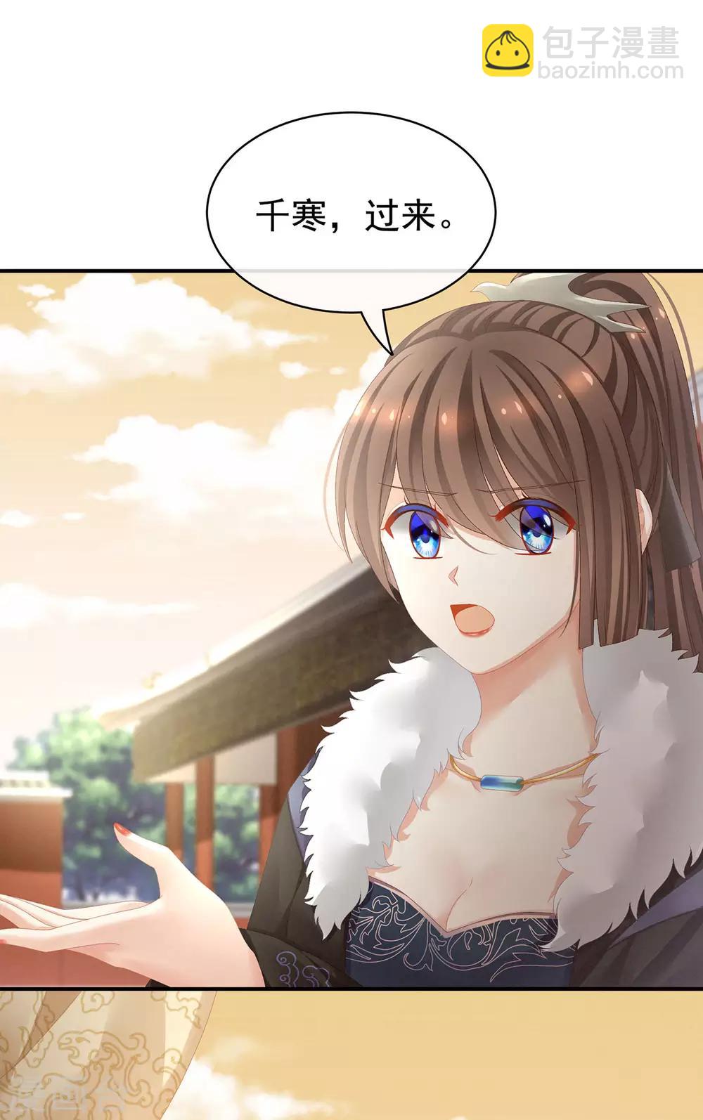 🍗女帝的后宫 第84话 趴下，脱光 第4页