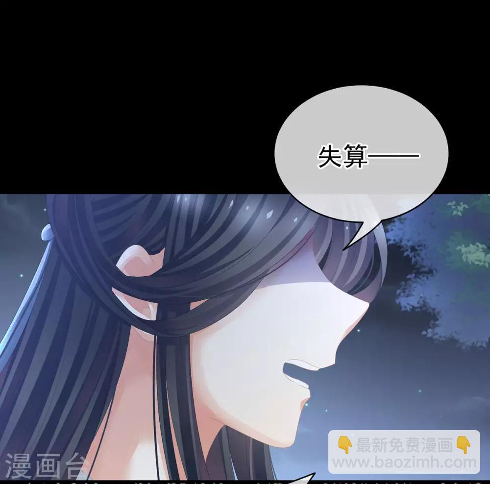 🍗女帝的后宫 第84话 趴下，脱光 第41页
