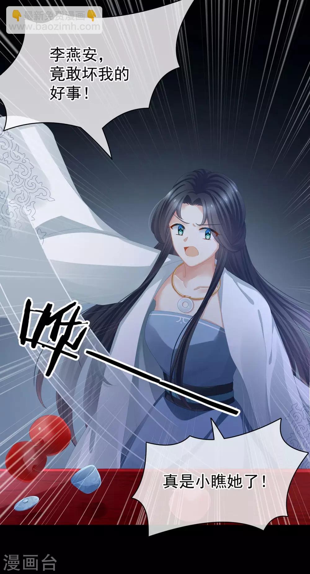 🍗女帝的后宫 第84话 趴下，脱光 第42页