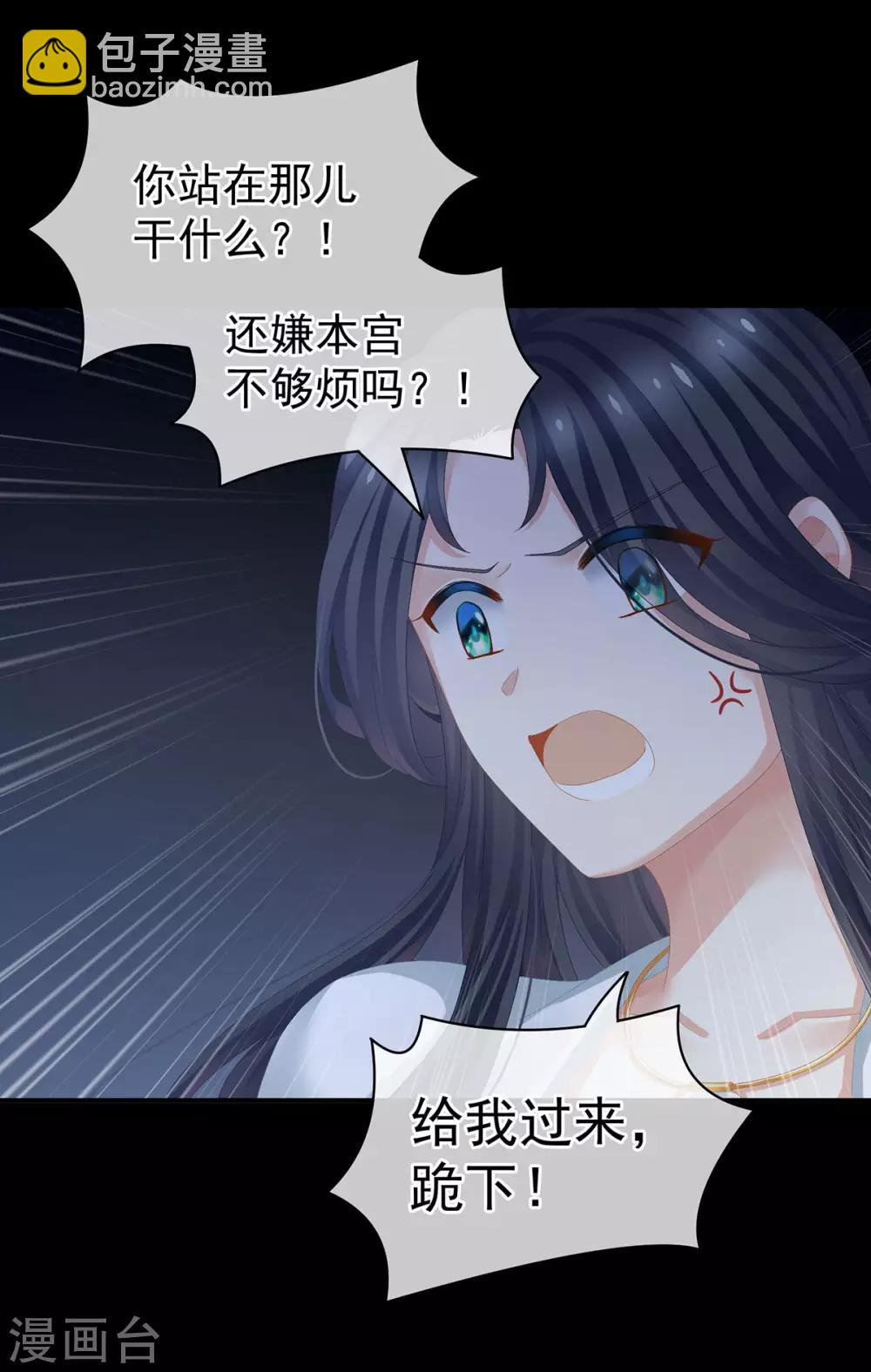 🍗女帝的后宫 第84话 趴下，脱光 第45页