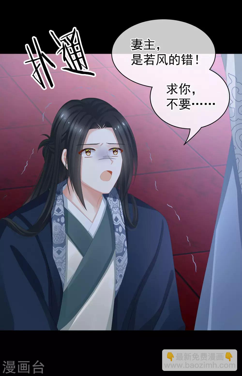 🍗女帝的后宫 第84话 趴下，脱光 第46页