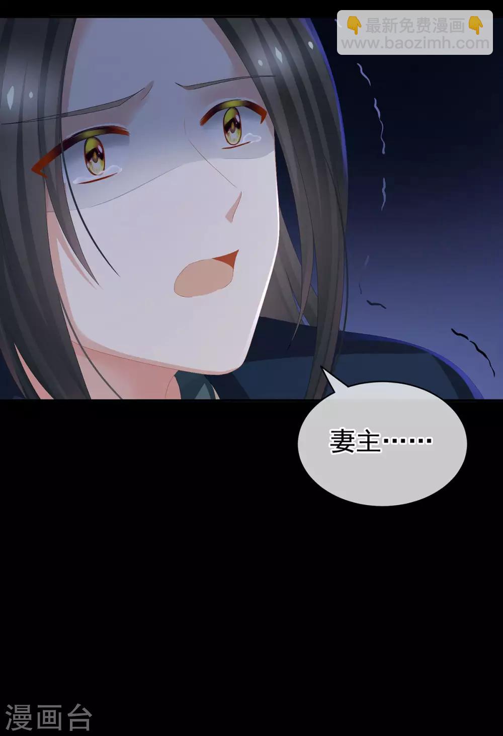 🍗女帝的后宫 第84话 趴下，脱光 第48页
