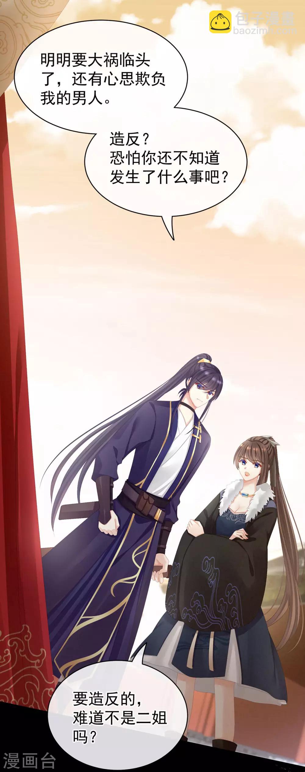 🍗女帝的后宫 第84话 趴下，脱光 第5页