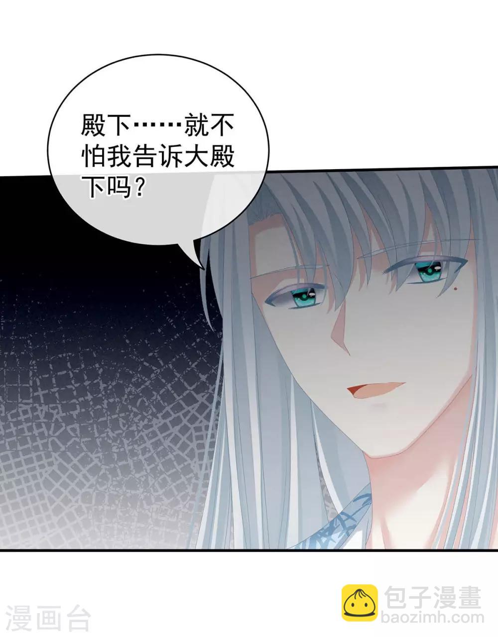 🍗女帝的后宫 第88话 想要我的哪里？ 第12页
