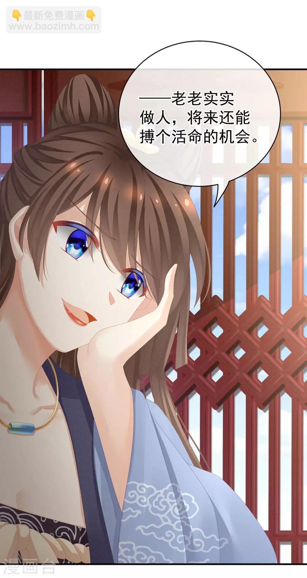 🍗女帝的后宫 第88话 想要我的哪里？ 第14页