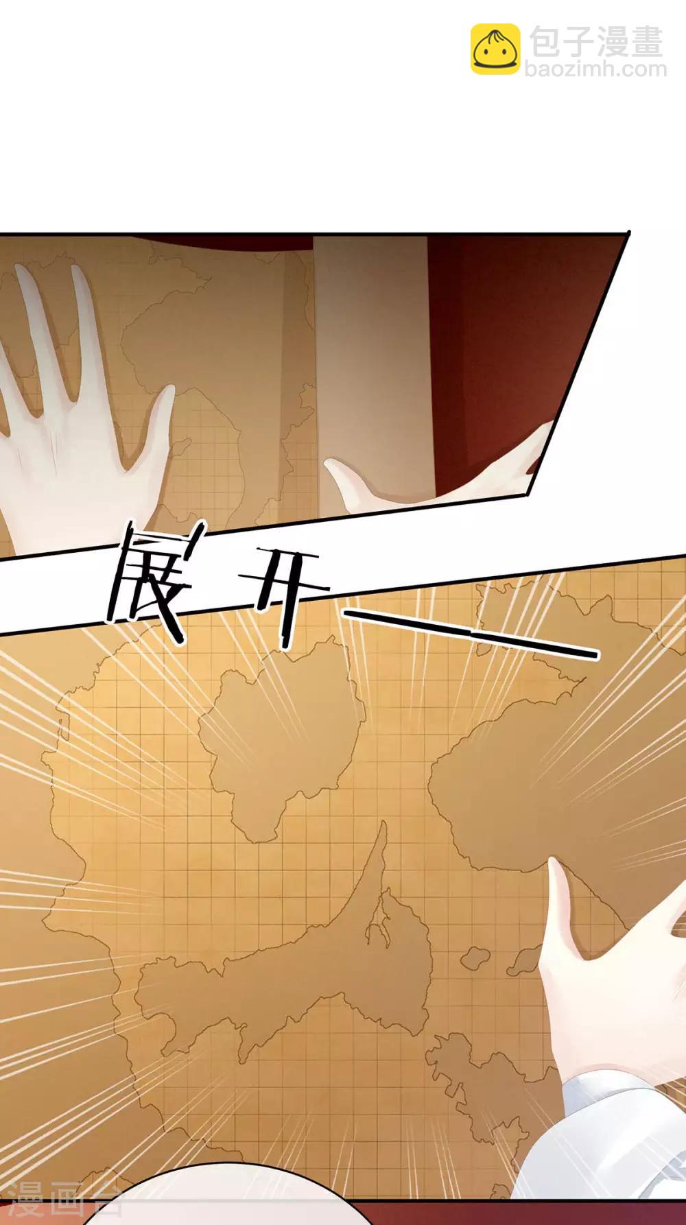 🍗女帝的后宫 第88话 想要我的哪里？ 第21页