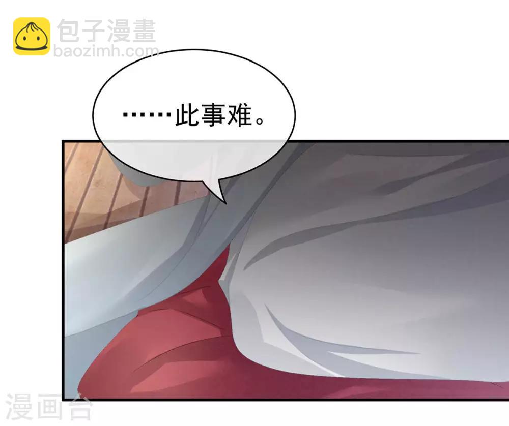 🍗女帝的后宫 第88话 想要我的哪里？ 第25页