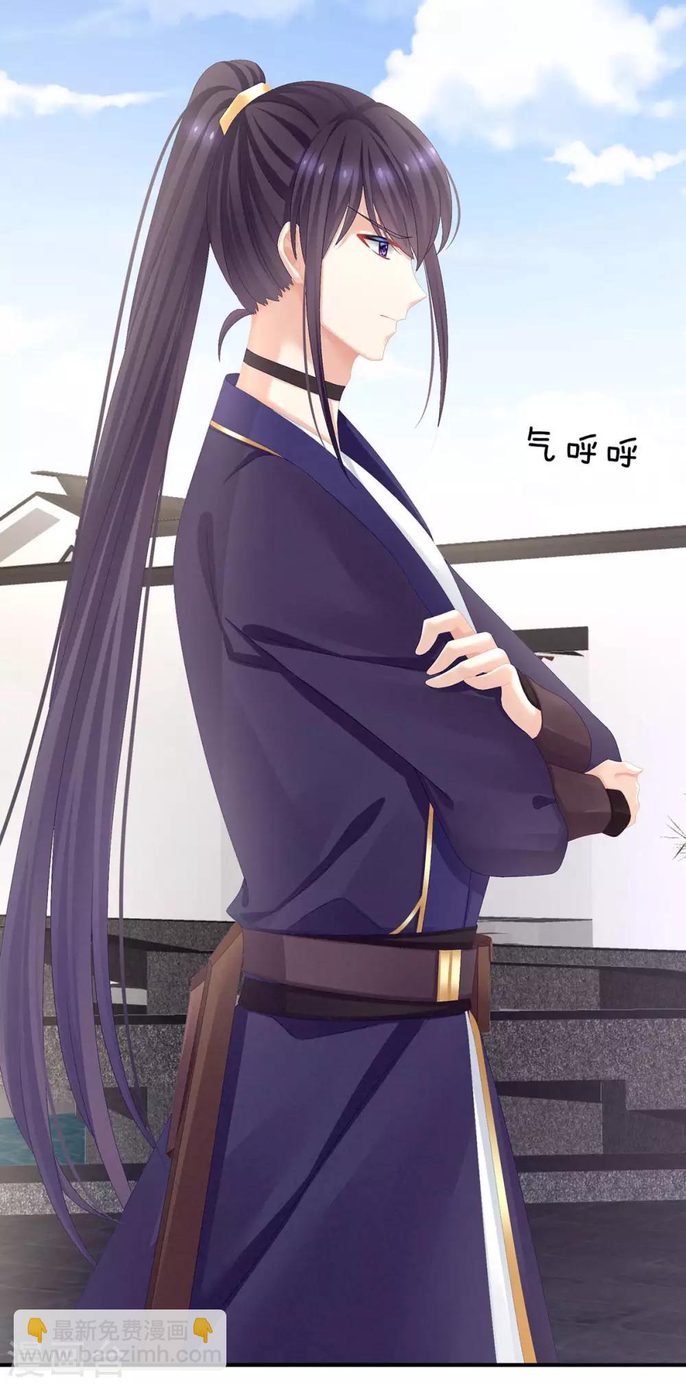 🍗女帝的后宫 第88话 想要我的哪里？ 第30页