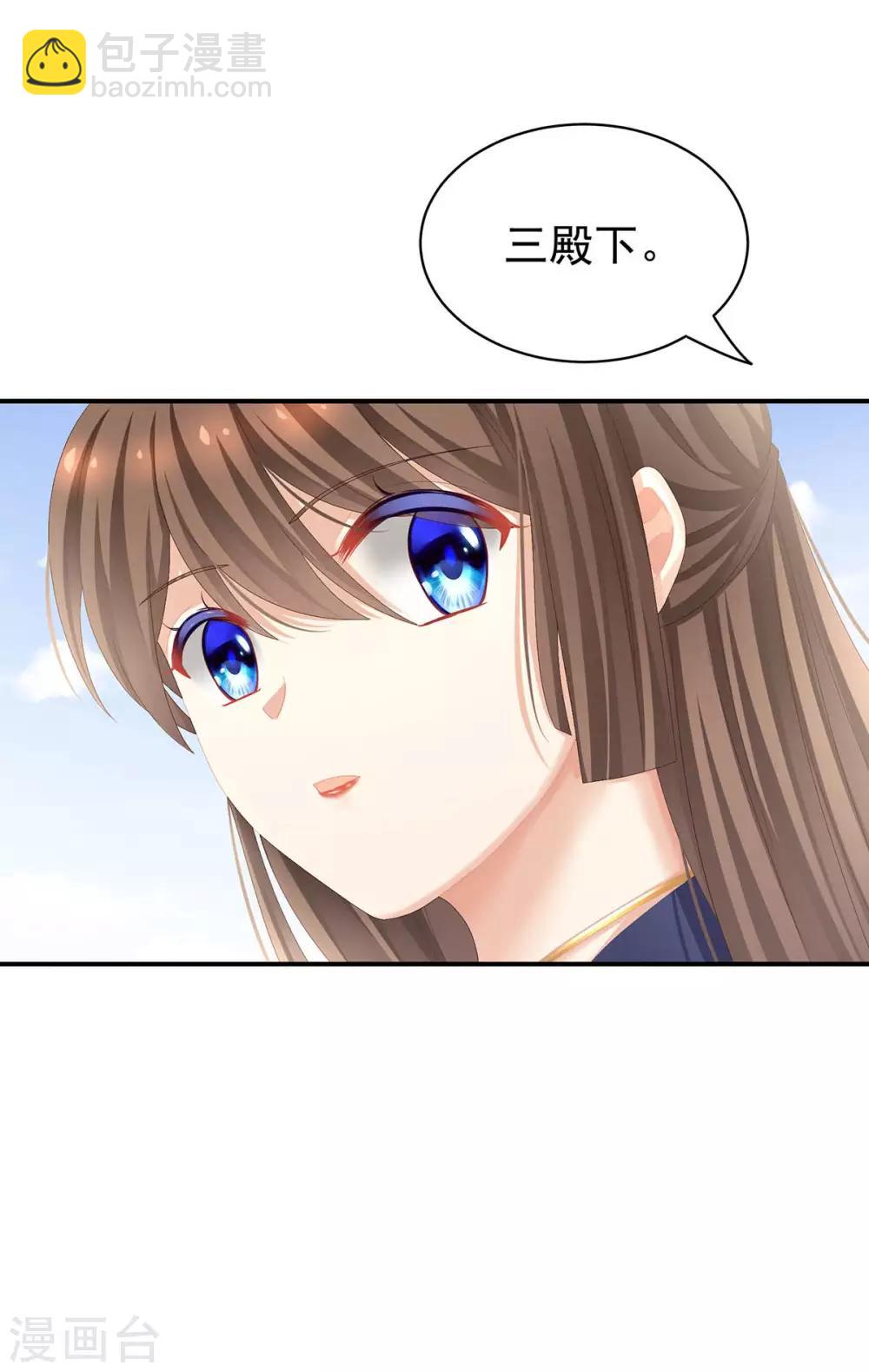 🍗女帝的后宫 第88话 想要我的哪里？ 第35页