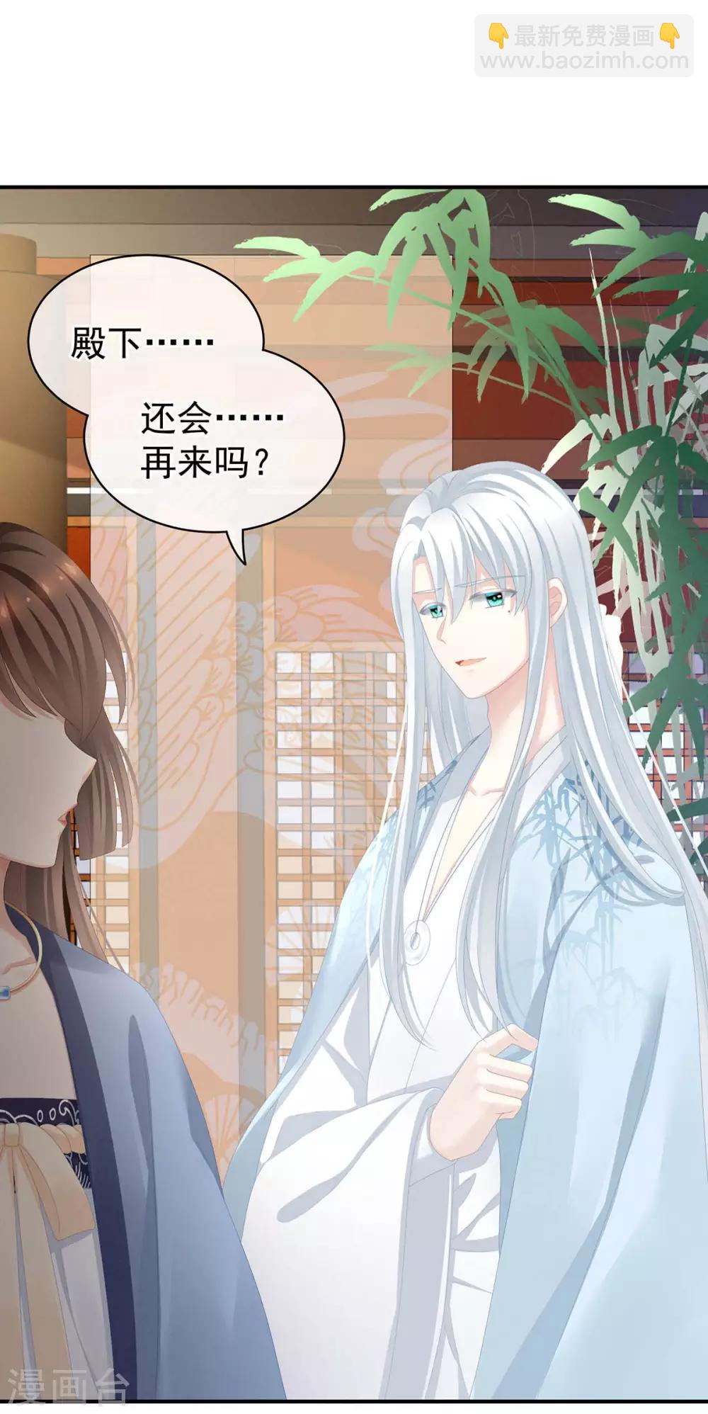 🍗女帝的后宫 第88话 想要我的哪里？ 第36页