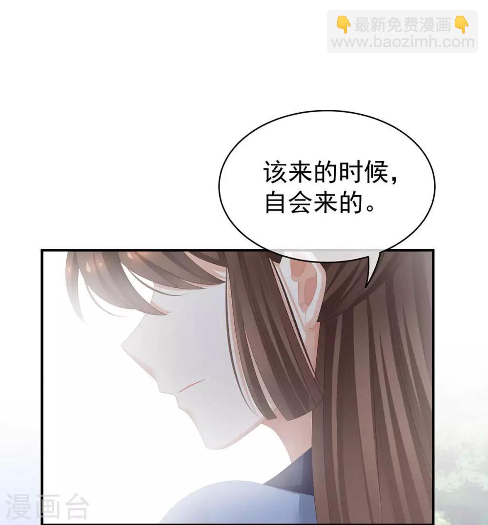 🍗女帝的后宫 第88话 想要我的哪里？ 第37页
